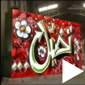 Ggraffiti mural for Rotana Tv 2007